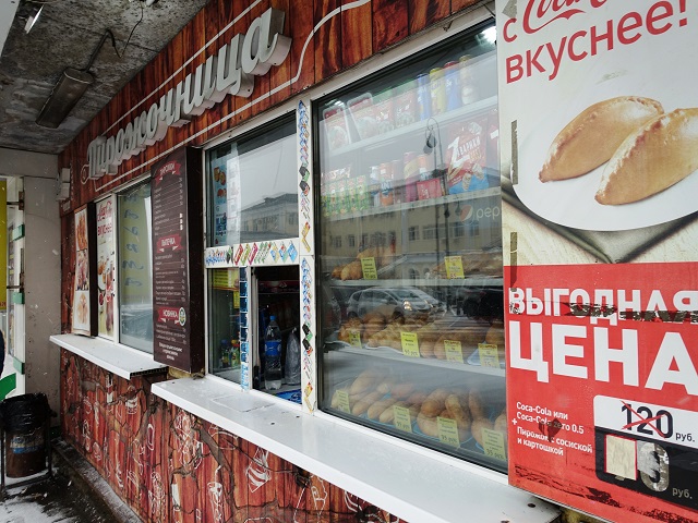 ウラジオストク駅近くのピロシキ屋さん