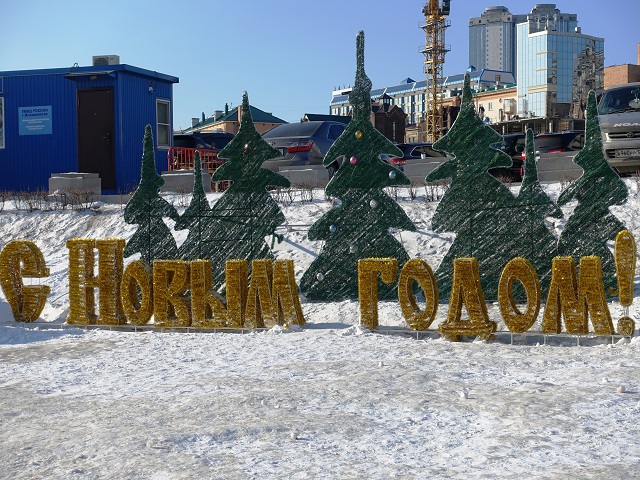 christmas in vladivostok at central park