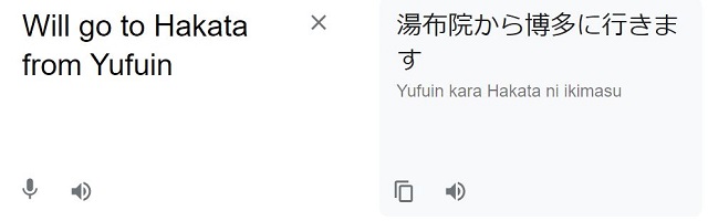 (C) Google Translate