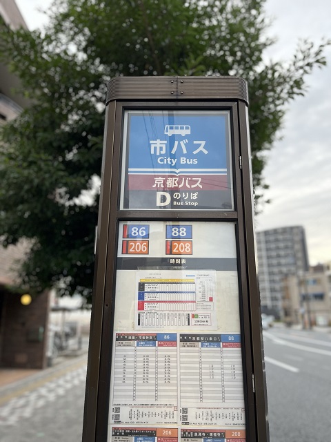 京都の野乃京都七条から一番近いバス停