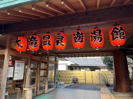 秩父　大滝温泉