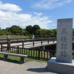 五稜郭跡