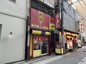 ラーメン内山