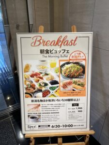 APAホテル新潟古町の朝食