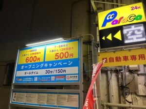APAホテル新潟古町の駐車場