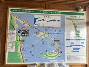野付半島の案内図