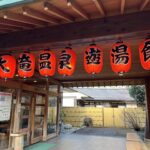 秩父　大滝温泉