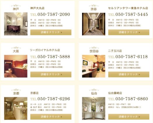 カージュラジャ店舗