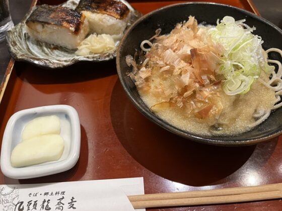 九頭竜蕎麦 本店